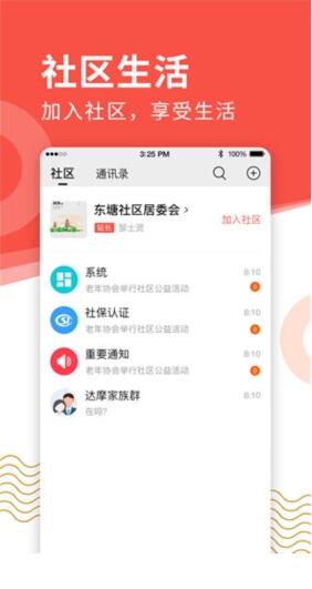 老来网养老金认证下载APP