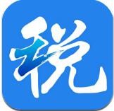 浙江电子税务局app下载官网