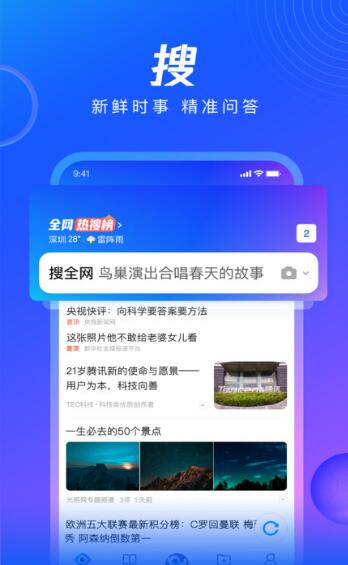 qq浏览器下载安装2023