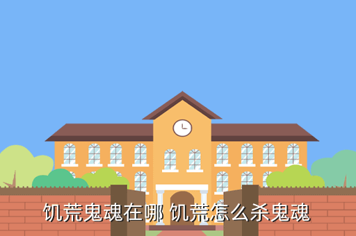 生存日记游戏攻略