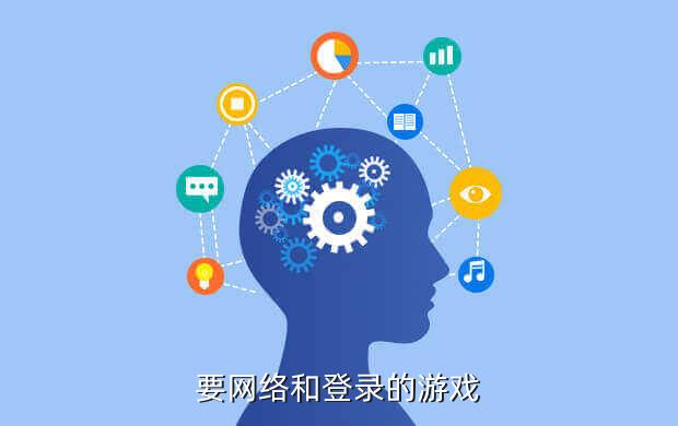 不用登录也能玩的游戏有什么