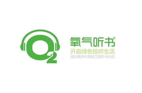 氧气听书下载：一款在线收听有声小说的手机音频播放软件，极致听觉盛宴