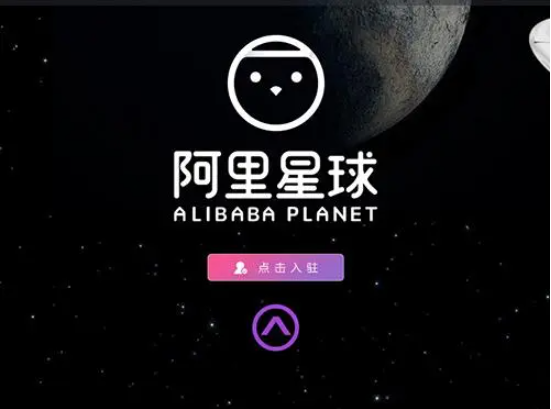 阿里星球下载：一款综合的影音播放类APP，打造完整的音乐生态链