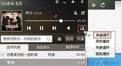 qq音乐如何设置单曲循环