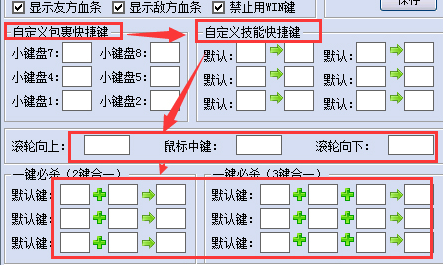 魔兽改键精灵怎么下载