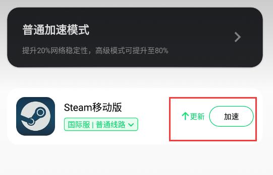 steam手机版打不开黑屏怎么办