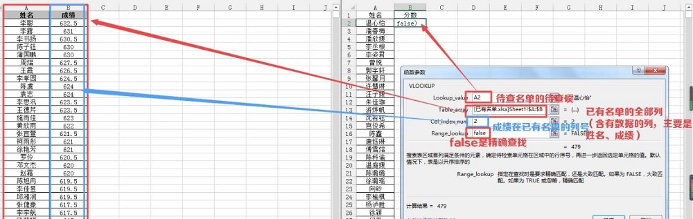 vlookup函数匹配两个表格方法