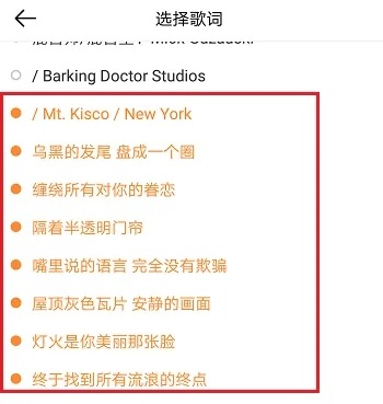 虾米音乐怎么下载歌词