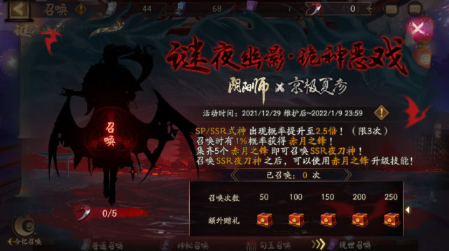 阴阳师夜刀神强度技能解析