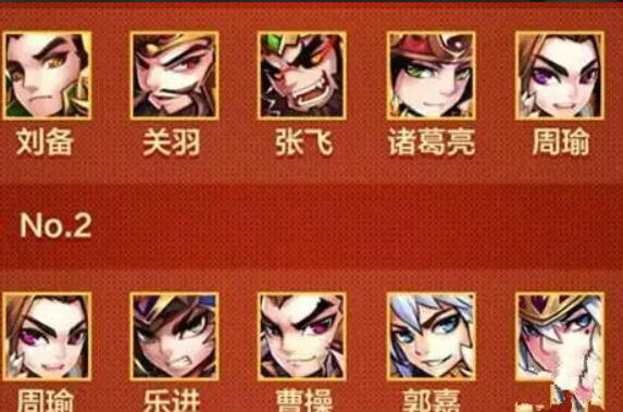 少年三国志2蜀国武将选择与阵容站位攻略