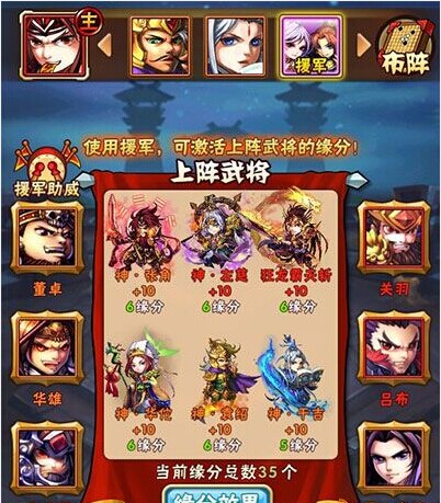 少年三国志2蜀国武将选择与阵容站位攻略