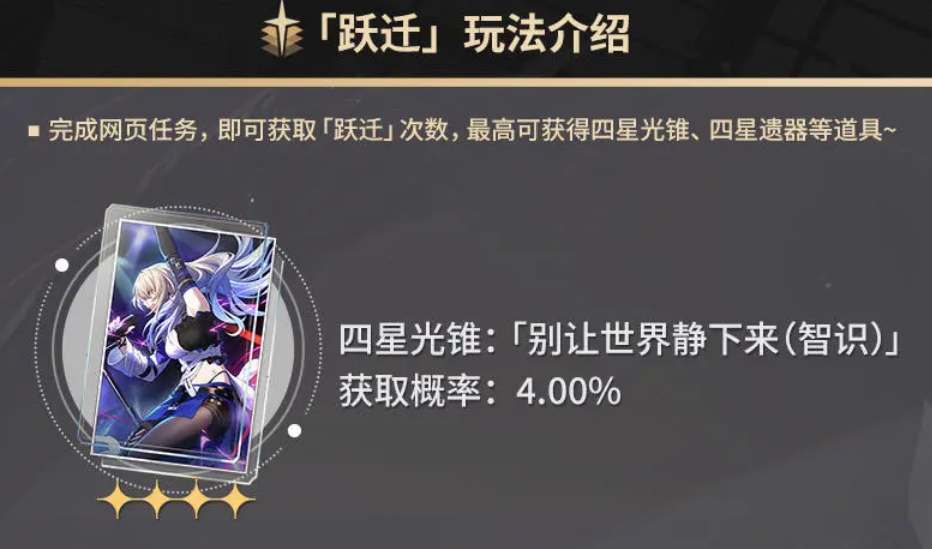 崩坏：星穹铁道预抽卡选什么