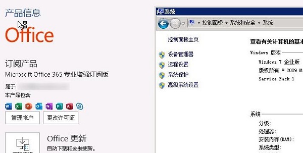 office365win7是否能用详细介绍