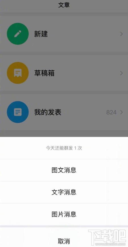 微信订阅号app怎么样