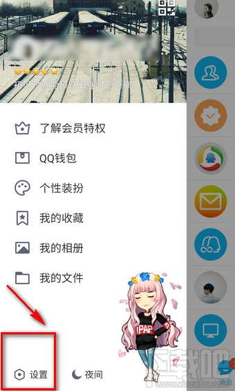 qq日迹是什么