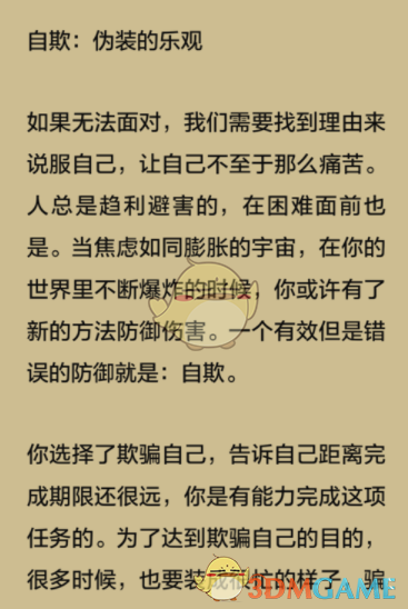 《网易蜗牛读书》护眼模式开启方法