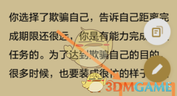 《网易蜗牛读书》护眼模式开启方法