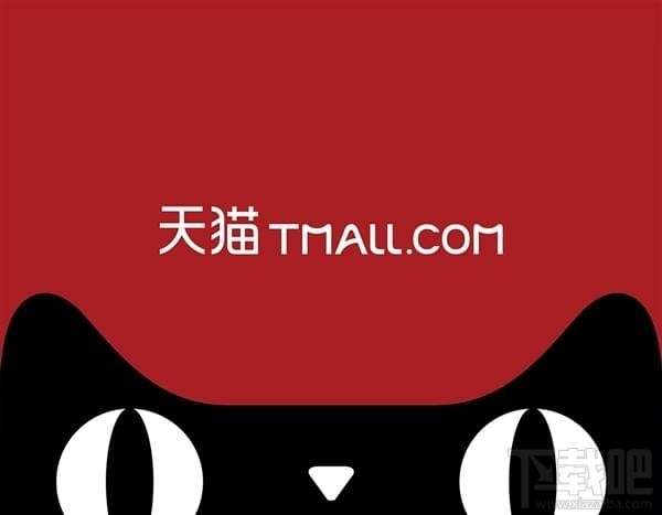 2017天猫双11晚会直播在哪里看