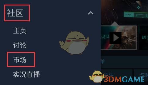 《steam》交易游戏物品方法