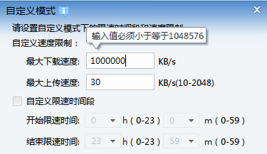 怎样提高迅雷下载速度详细介绍