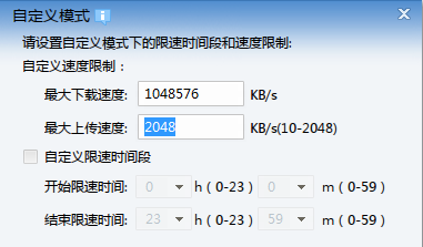 怎样提高迅雷下载速度详细介绍