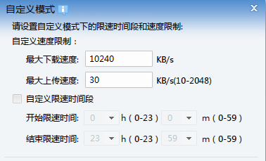 怎样提高迅雷下载速度详细介绍