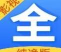 影视大全免费追剧app下载