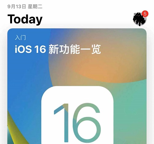 ios16微信闪退