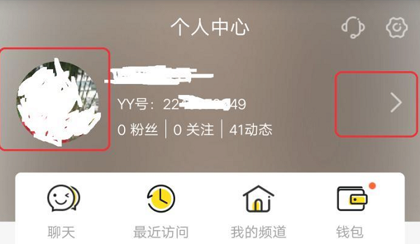 yy创建自己的频道教程