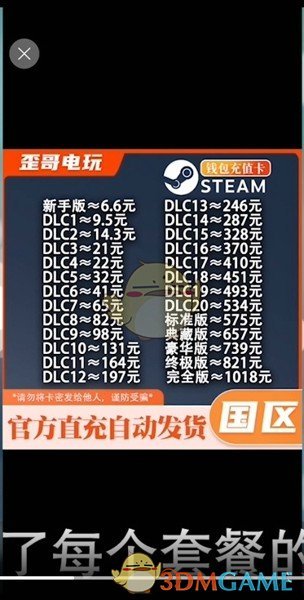 《steam》小额充值方法