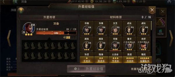 三国诛将录武将强度怎么提升