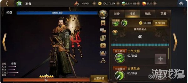 三国诛将录武将强度怎么提升