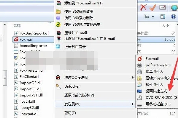 foxmail怎么导入以前的邮件