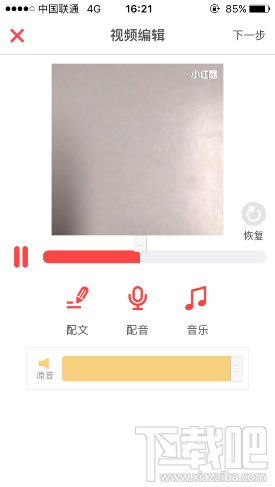 小红唇视频封面怎么换