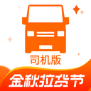 货拉拉司机版app