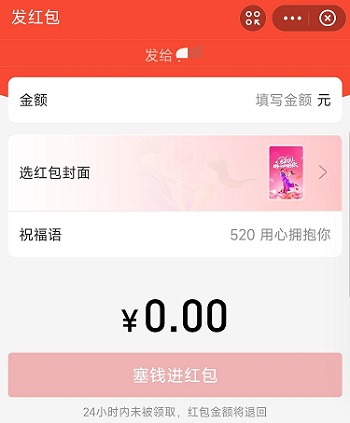 支付宝可使用视频封面发红包