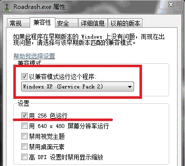 win7能不能玩暴力摩托详情