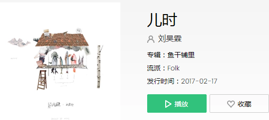 抖音我们就一天天长大是哪首歌