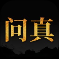 问真八字app官方下载