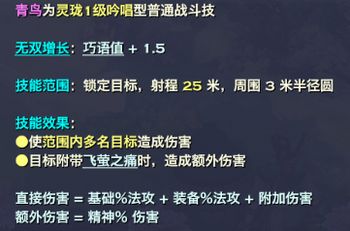 天谕玲珑怎么玩？天谕玲珑技能与玩法技巧介绍