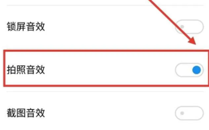 魅族21怎么关闭拍照声音
