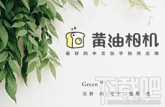 黄油相机怎么录制小视频