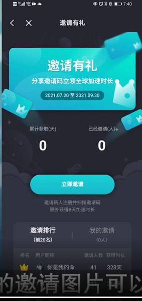 《tap加速器》是免费的吗