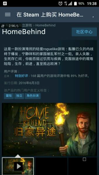 归家异途HomeBehind怎么买