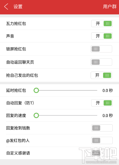 微信QQ安全抢红包神器2016教程