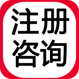 注册咨询师助手app