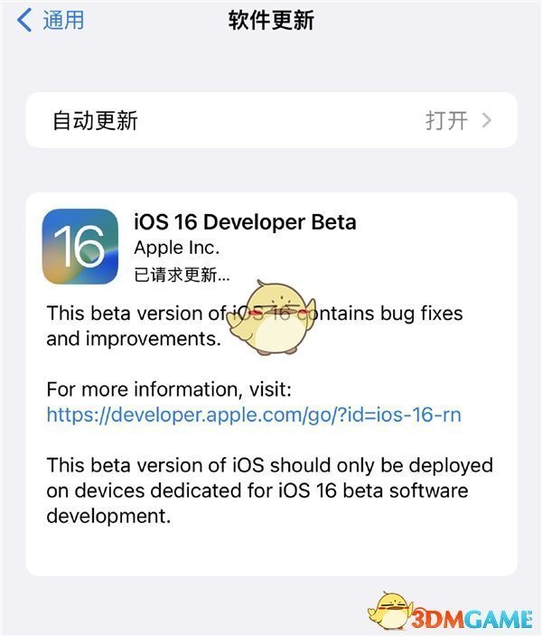 ios16测试版下载更新教程