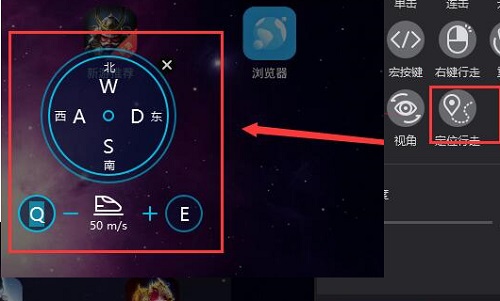 夜神模拟器虚拟行走怎么设置详情