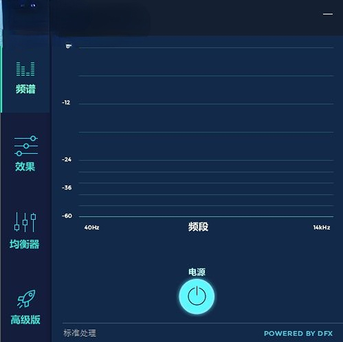 fxsound怎么设置中文