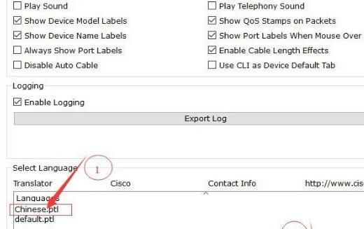 思科模拟器怎么汉化